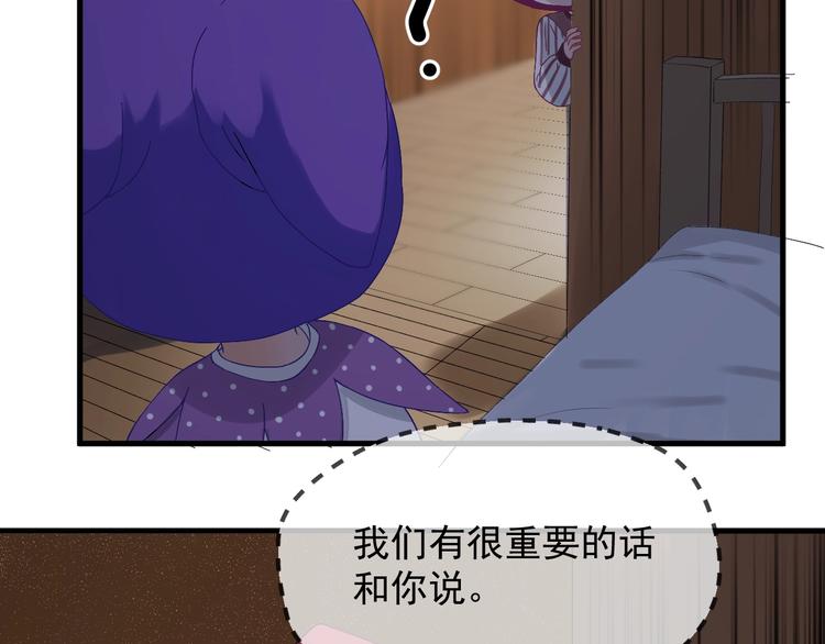 第27话  抢王子！？40