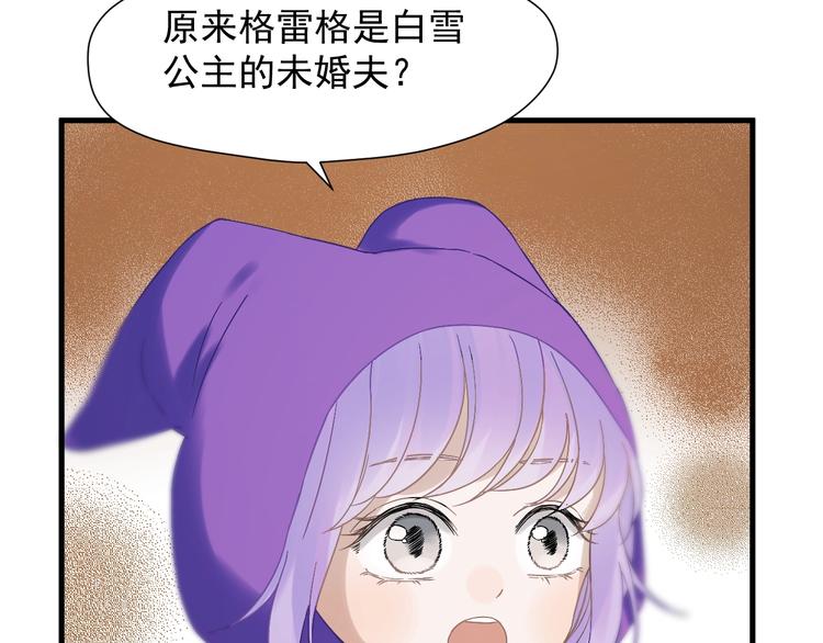 第27话  抢王子！？44