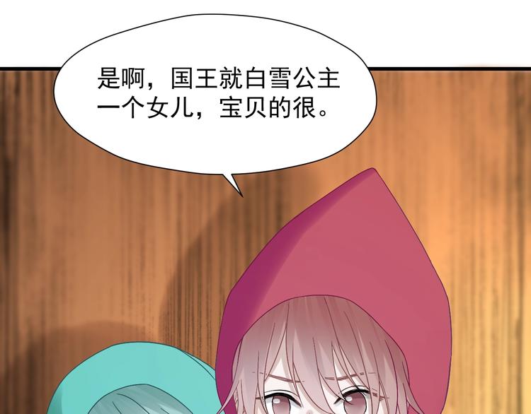 第27话  抢王子！？46