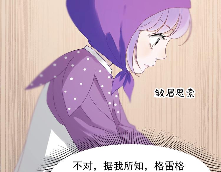 第27话  抢王子！？49
