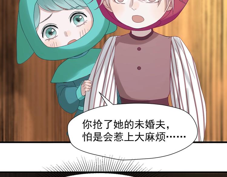 第27话  抢王子！？51