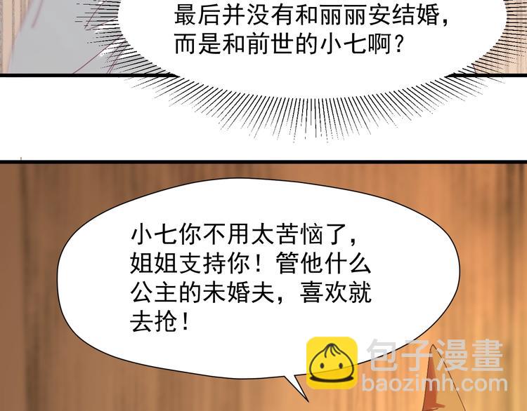第27话  抢王子！？54