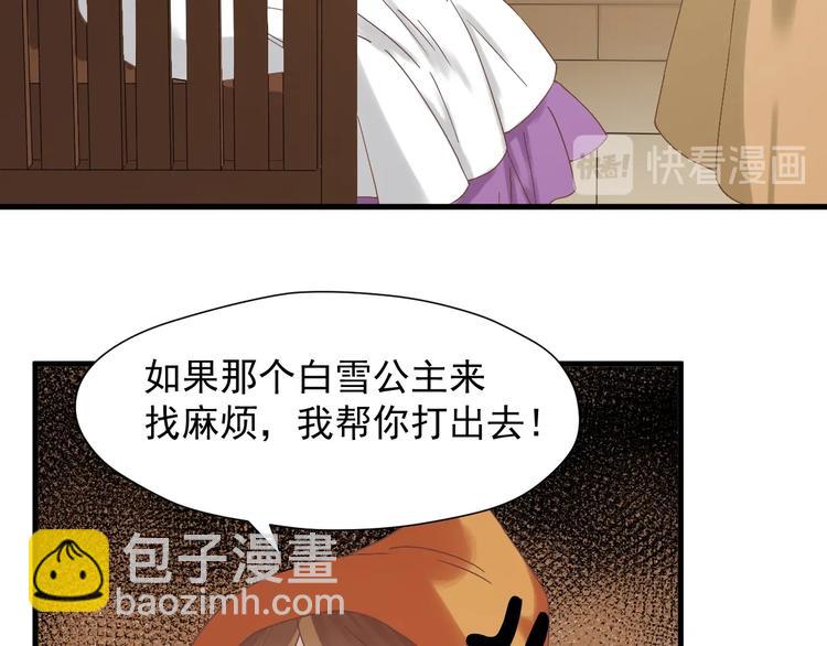 第27话  抢王子！？56