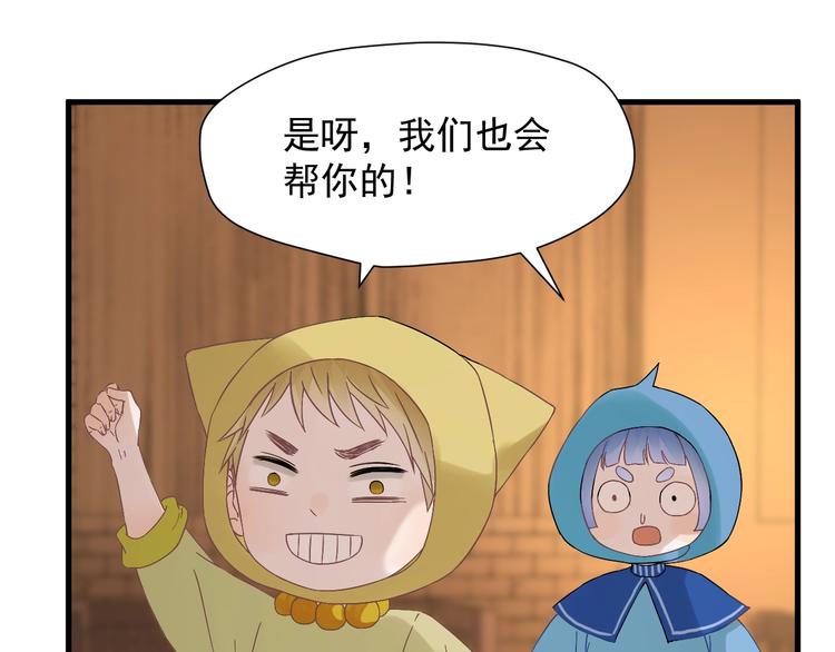 第27话  抢王子！？58