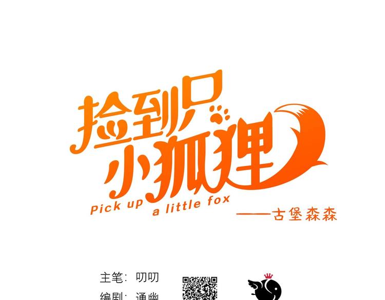 第27话  抢王子！？6