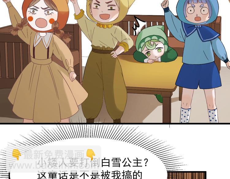 第27话  抢王子！？60