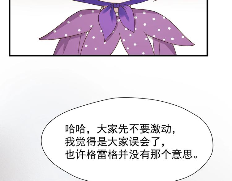 第27话  抢王子！？62