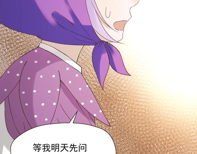 第27话  抢王子！？64