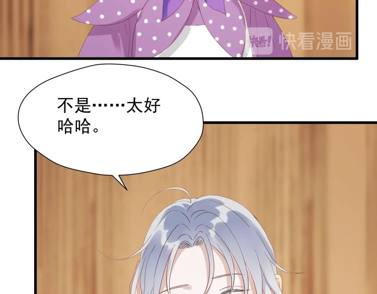 第27话  抢王子！？68