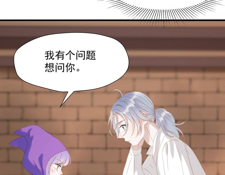 第27话  抢王子！？70
