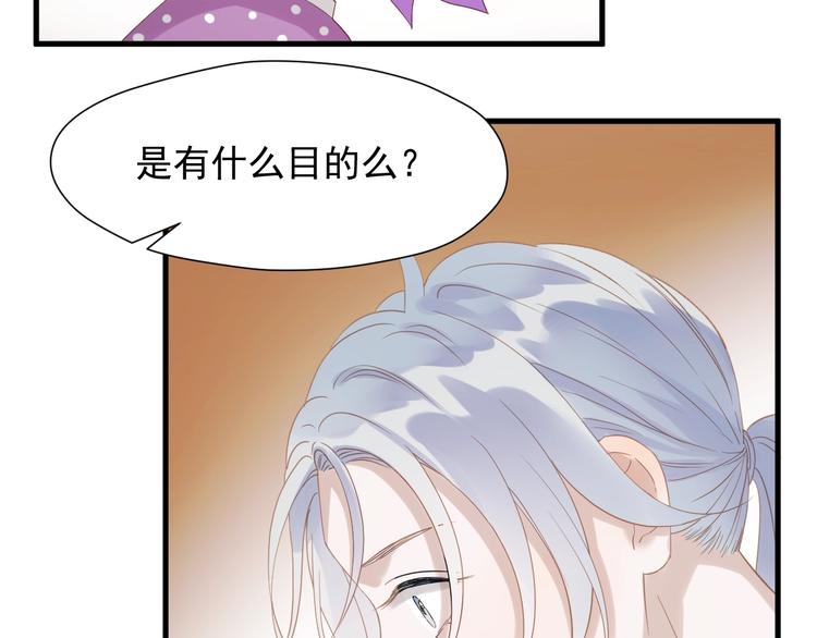 第27话  抢王子！？73