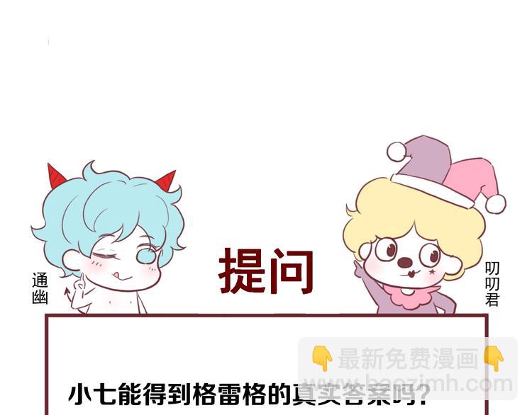 第27话  抢王子！？75