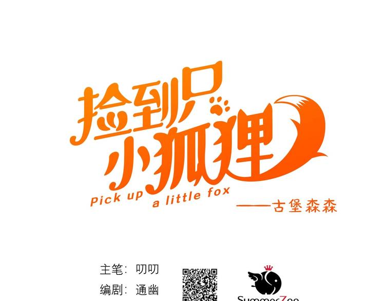第35话 她哭了0