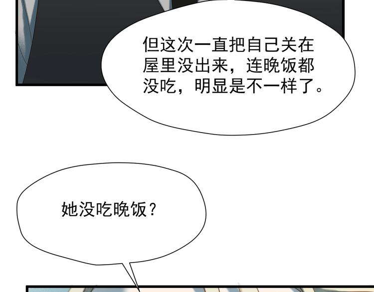 第35话 她哭了53
