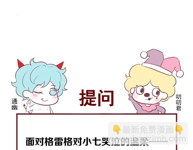 第35话 她哭了91