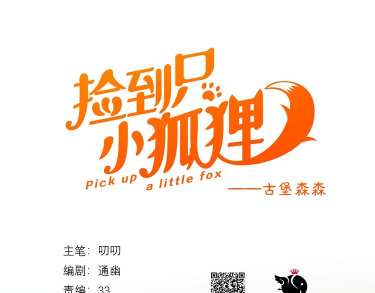第37话 求婚！？0