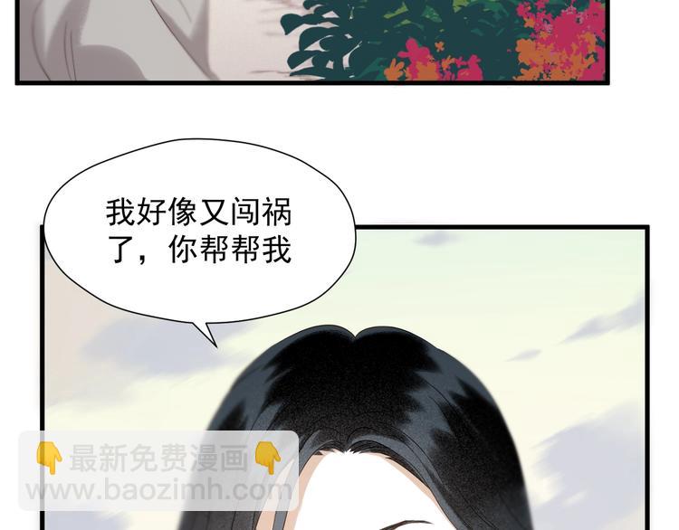 第37话 求婚！？6