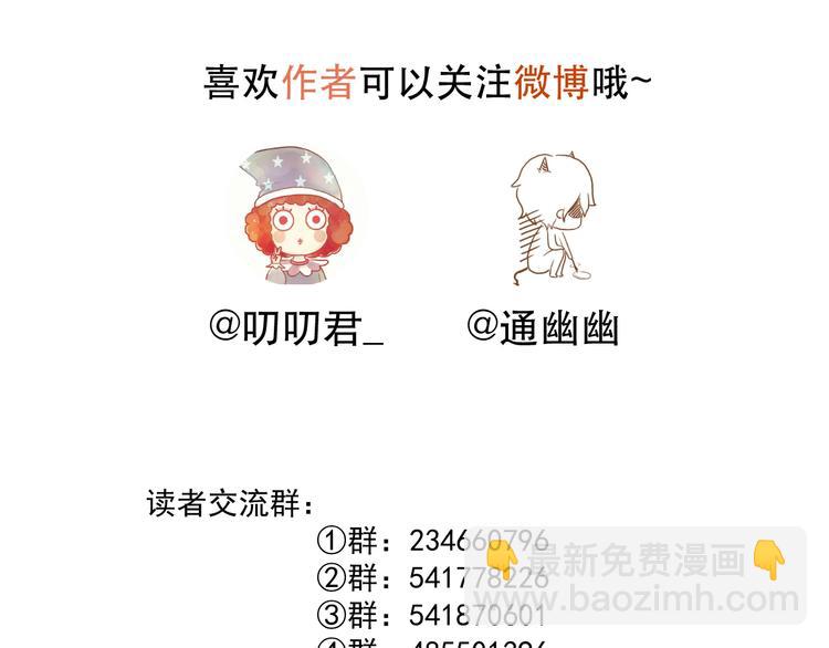 第37话 求婚！？72