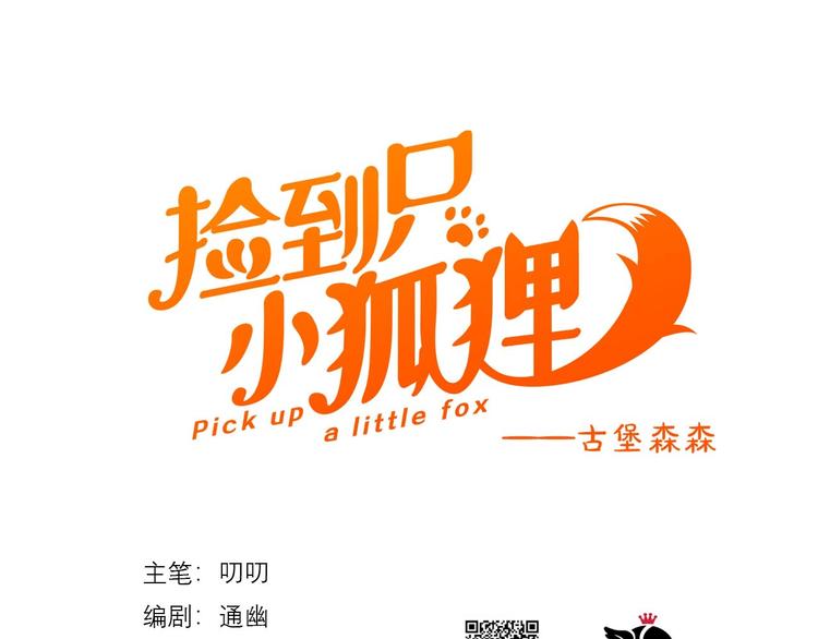 第39话 新身份0