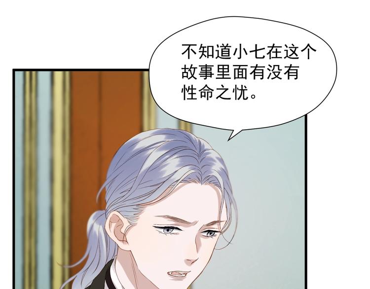 第39话 新身份67