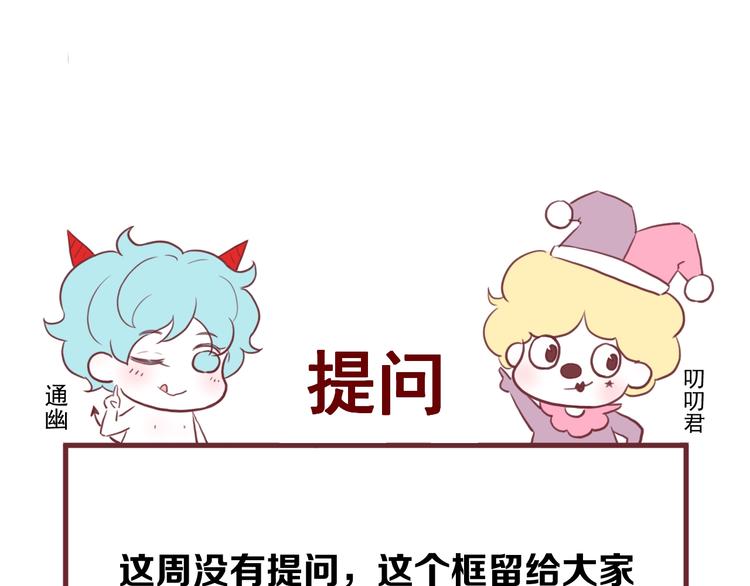 第39话 新身份85