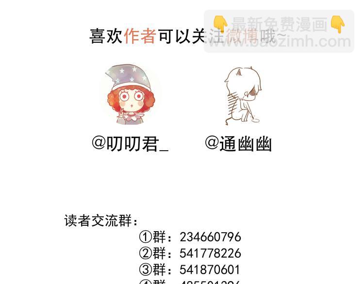 第39话 新身份87