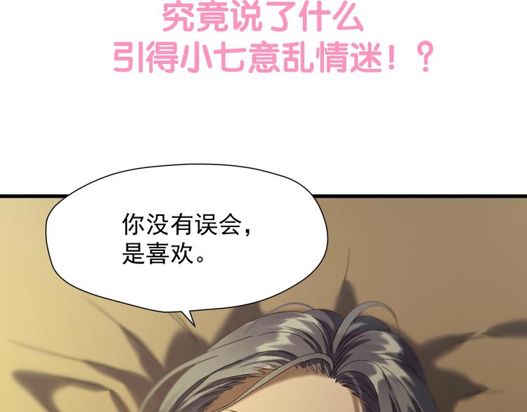 第42话 表白81