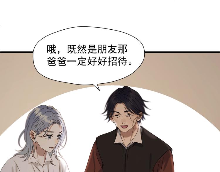 第44话 回家56