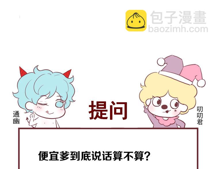 第44话 回家90