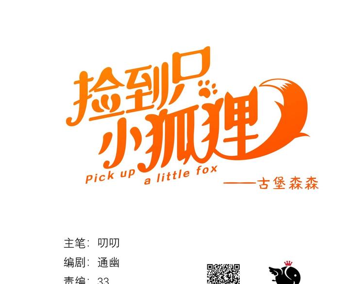 第52话 小七0