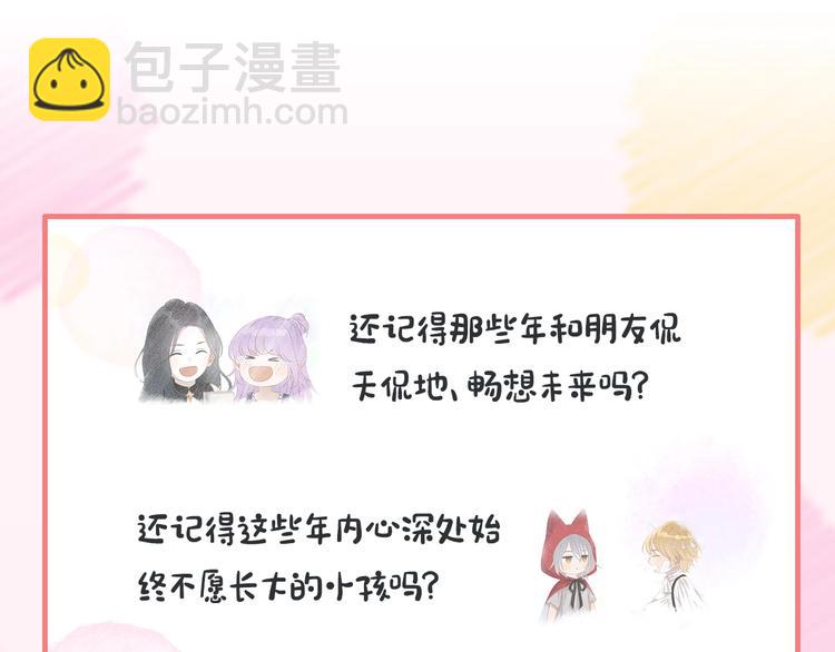 第55话 是你！？106