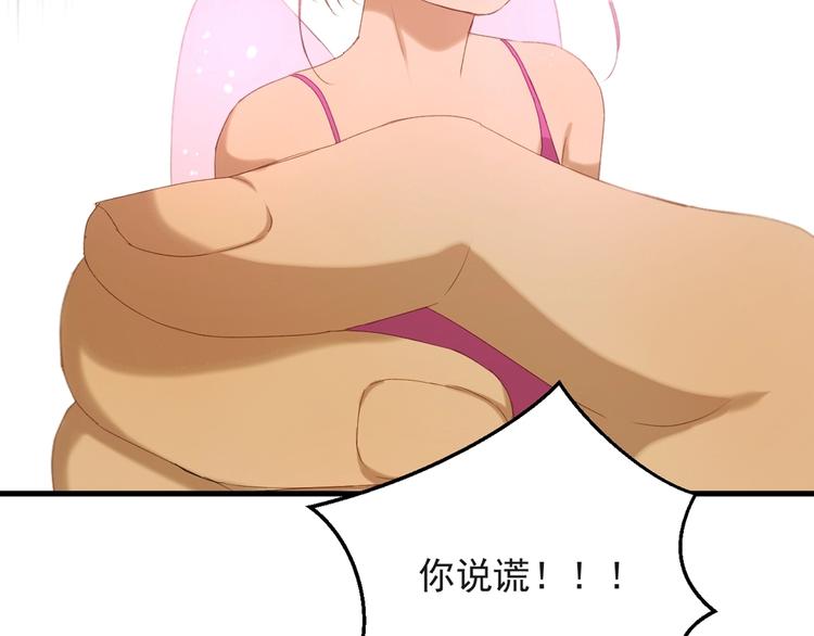 第55话 是你！？25