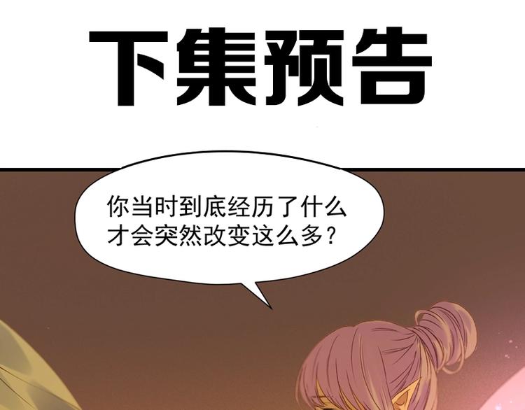 第55话 是你！？96
