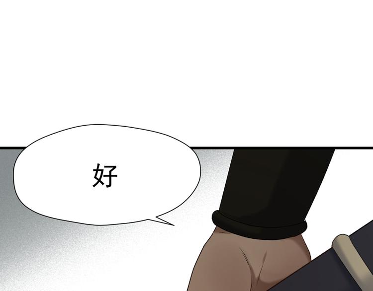 第64话 呼救58