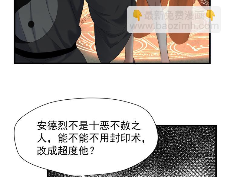 第65话 我该选谁107