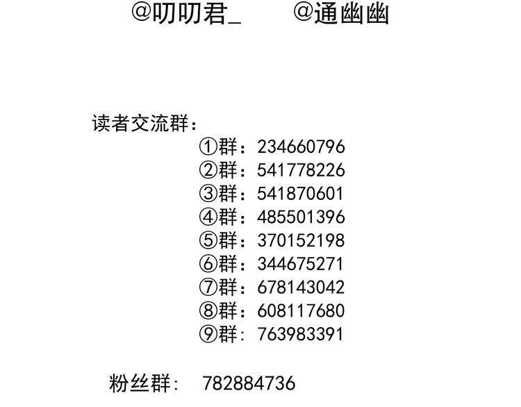 第65话 我该选谁112