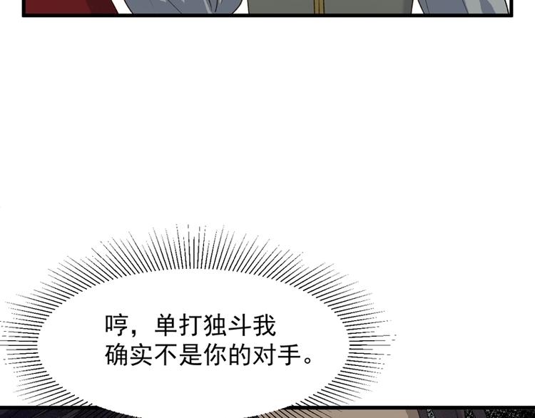 第65话 我该选谁21