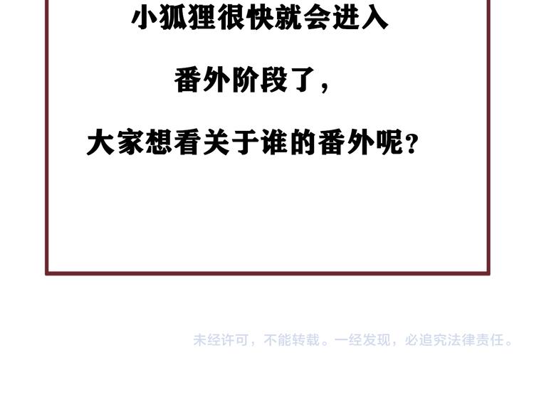第66话 超度103