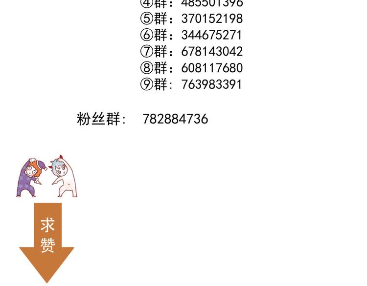 第66话 超度109