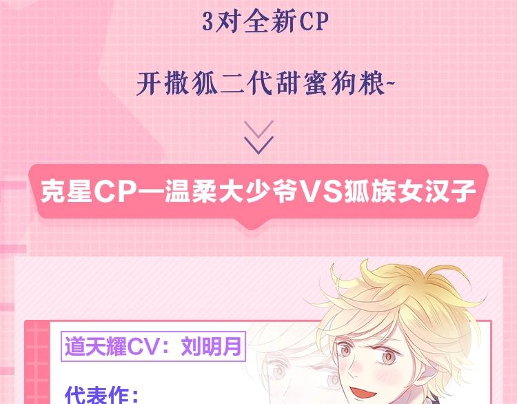 广播剧第二季终于来啦2