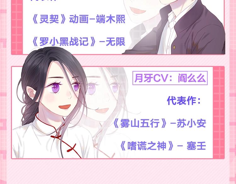 广播剧第二季终于来啦3