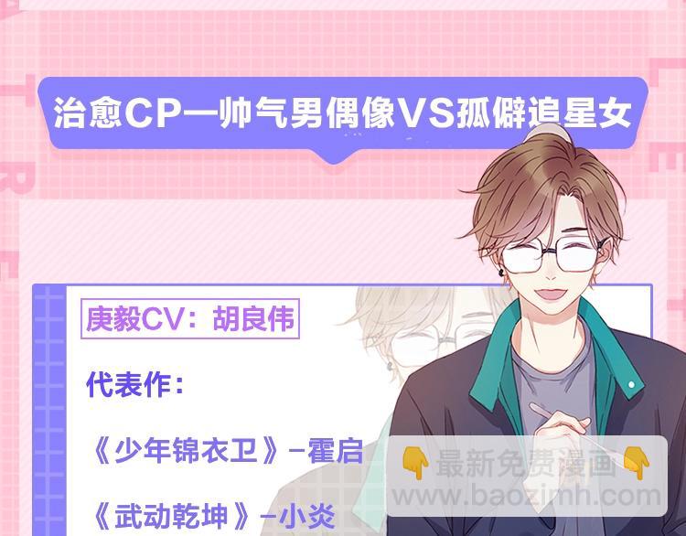 广播剧第二季终于来啦4