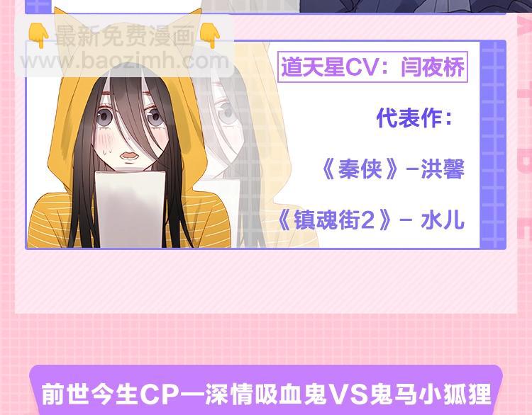 广播剧第二季终于来啦5