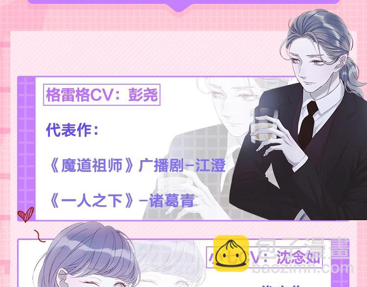 广播剧第二季终于来啦6