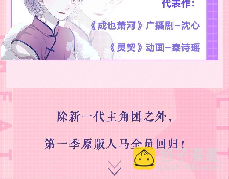 广播剧第二季终于来啦7