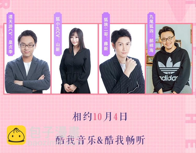 广播剧第二季终于来啦8