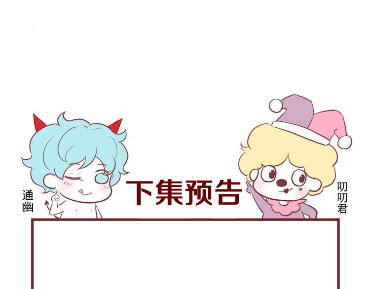 特别篇 第10话82