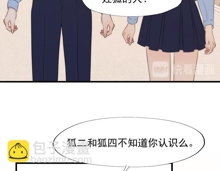 特别篇 第23话50