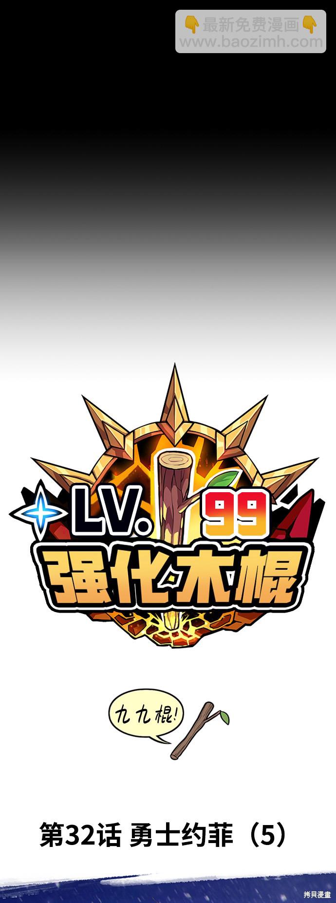 第32话22