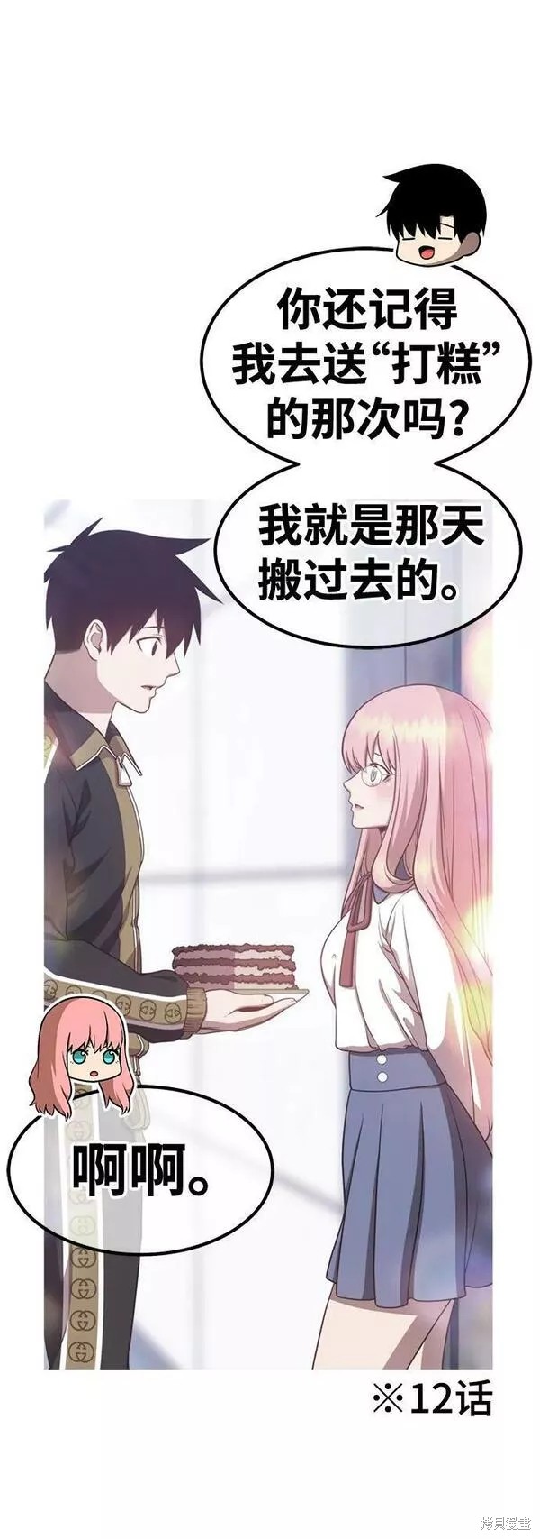 第61话207